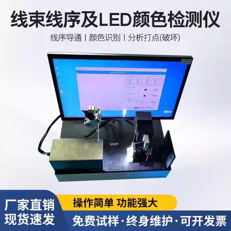 LED灯颜色检测仪-GXL-208