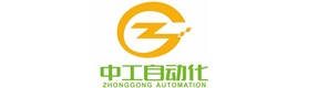 中工自动化